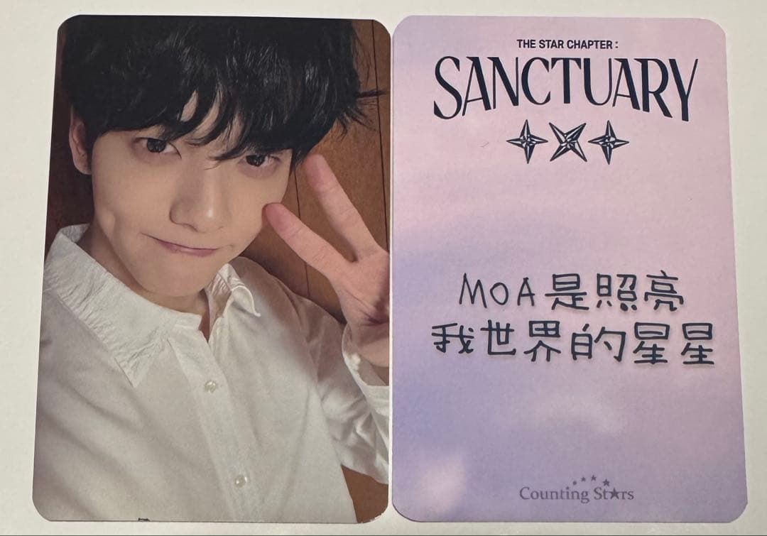 

[USED] TXT SANCTUARY counting stars Chinese trading card Soobin