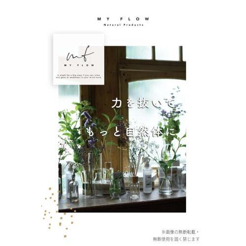 MY FLOW Hand Cream, Essential Oils, Moisturizing Ingredients, Herbal Scent, 50g (MYF-7-1)