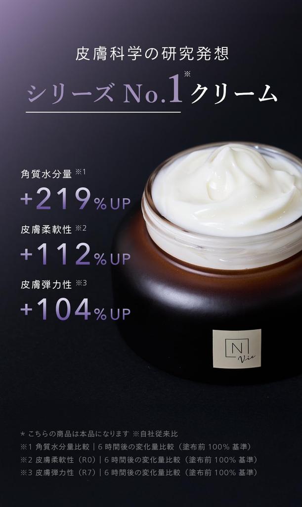 N organic Vie Hyaluron Lift Cream 47g Relaxing Citrus Scent Hyaluron Instant Adhesion Special Essential (2-month Supply) [Firming Formula, Texture,