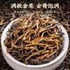 Yunnan Fengqing Dianhong Tea Strong Aroma Ancient Tree Red Tea Classic Dianhong Bulk Tea Gift Box Set Gift for Elders