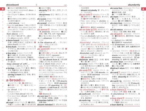 Ace Crown English-Japanese Dictionary 3rd Edition