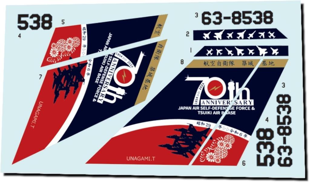 Fab Scale Japan Air Force 70th Anniversary Part 3 Tsuiki Base 2024 Plastic Model Decal FABD48063 1/48 F-2A Self-Defense (Airplane)