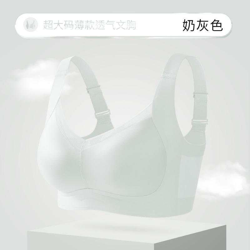 W Shaped Soft Support Seamless Lace Plus Size Thin Large Chest Minimizer Side Gathering Bra