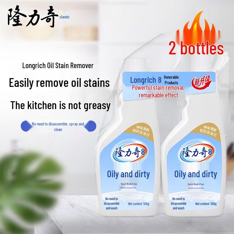 Longrich Heavy Duty Kitchen Degreaser