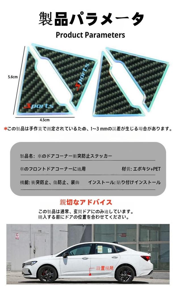 VOXY Car Exterior Goods Door Corner Guard, Corner Guard Sticker, Car Door Protection, Car