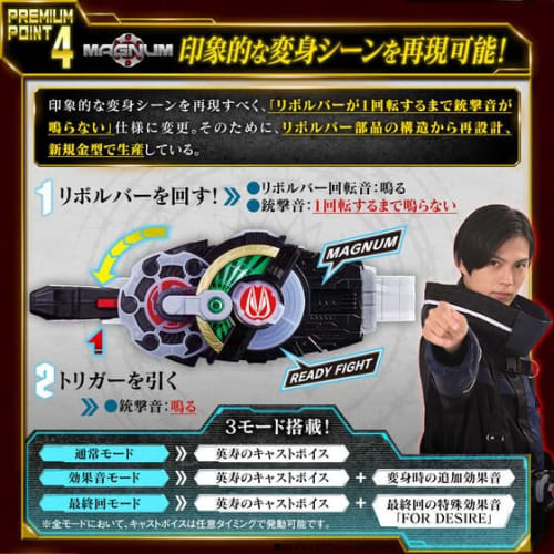 Kamen Rider Geets Sada přezek PREMIUM DX Memorial Magnum & Boost Rays
