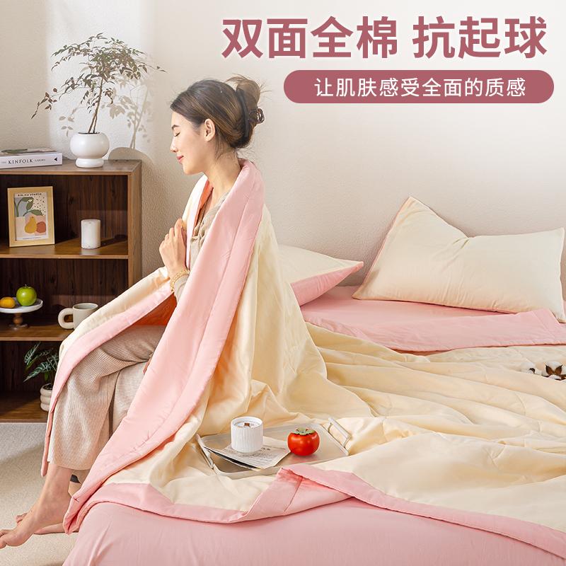 Mei Yun Ge Pure Cotton Summer Quilt