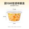 Disposable Round Clear Plastic Food Containers