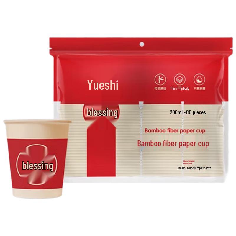 Yueshi Thickened Bamboo Fiber Celebration Paper Cups