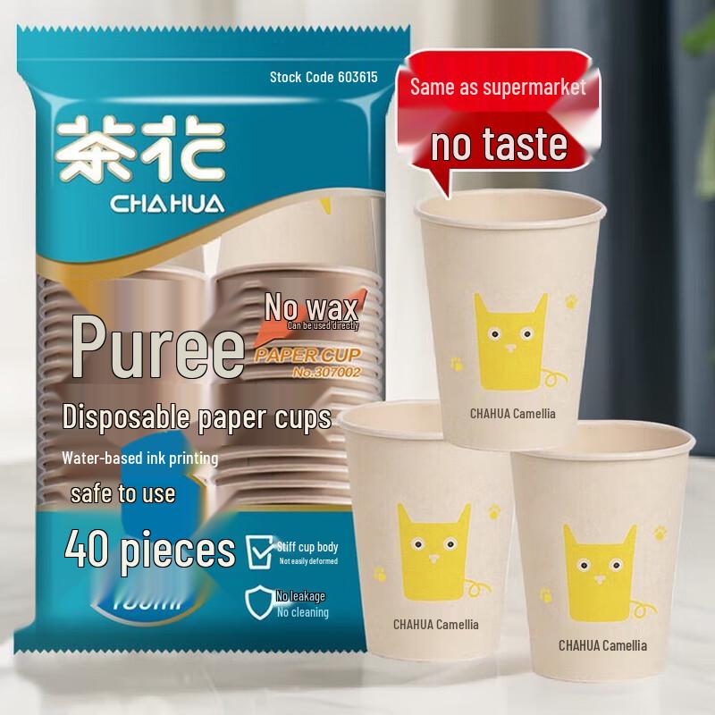CHAHUA Disposable Paper Cups 180ml
