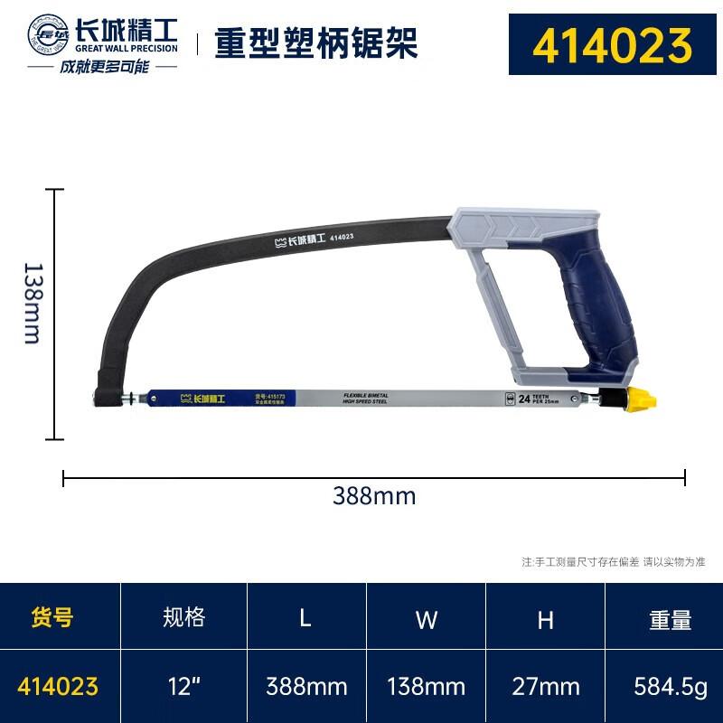 Yizhou 12-inch Heavy Duty Hand Saw