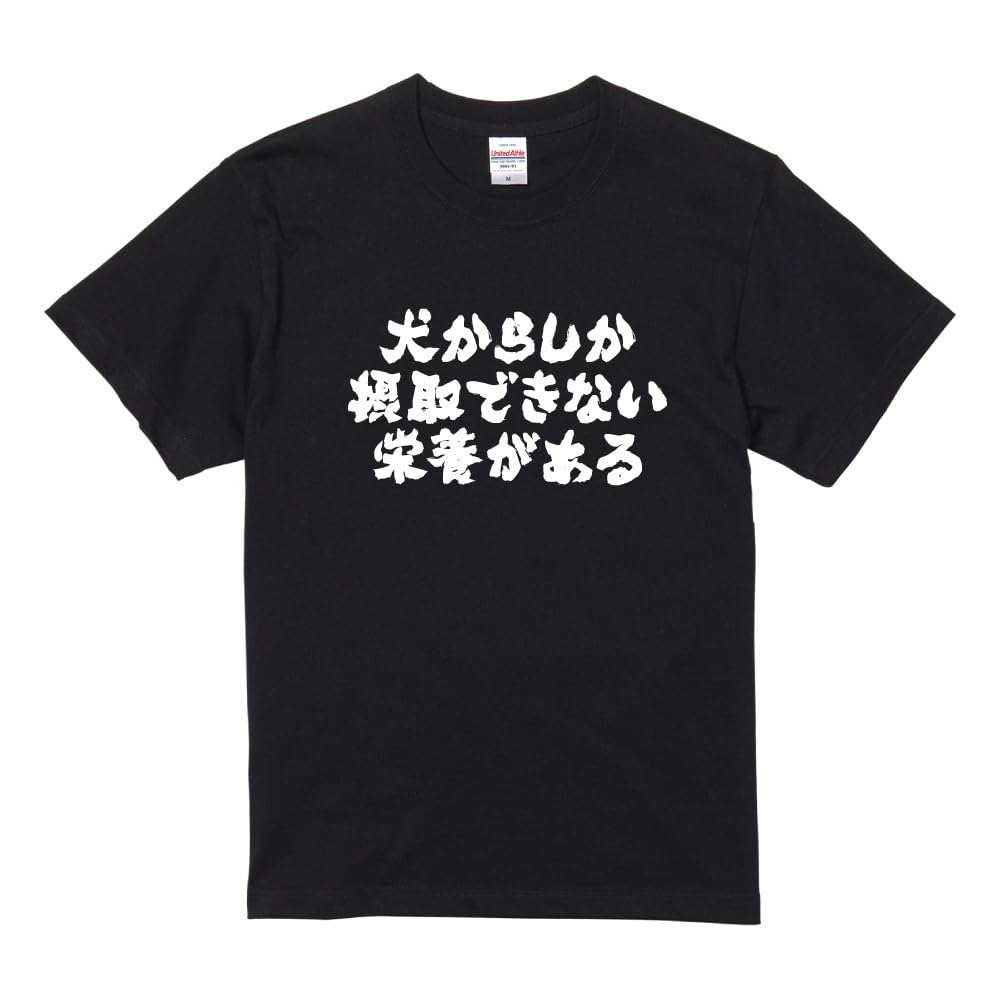 

Funny Short XXL - это питание, которое можно получить только из Front Funny Famous Mysterious Sayings [A-Goods+] Футболка, черная, с рукавом, мужская, размер, чёрный