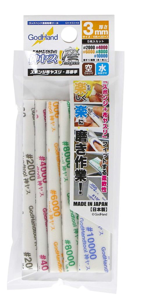 GodHand Polished 3mm High Grit Set of 5 Kamiyasu! Knife, Thick, [#2000/#4000/#6000/#8000/#10000] GH-KS3-KB