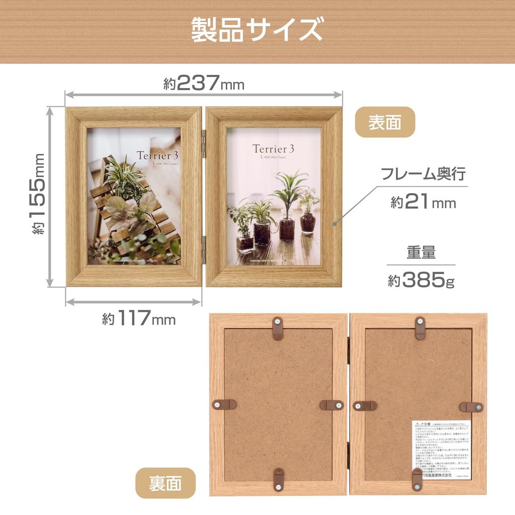 HAKUBA Wooden Photo Frame Terrier 3 Large Size Vertical Natural 2-Sided FWTR3-NTL2T