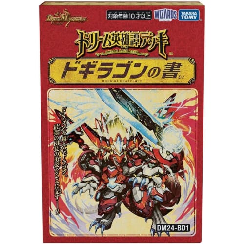 No-brand [2-piece set] Dream Heroes Deck Dogiragon's Book and Johnny's Book DM24-BD1 DM24-BD2 Duel Masters TCG
