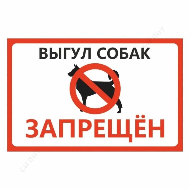 No Dog Walking Metal Sign, Workshop Plaque 20x30cm