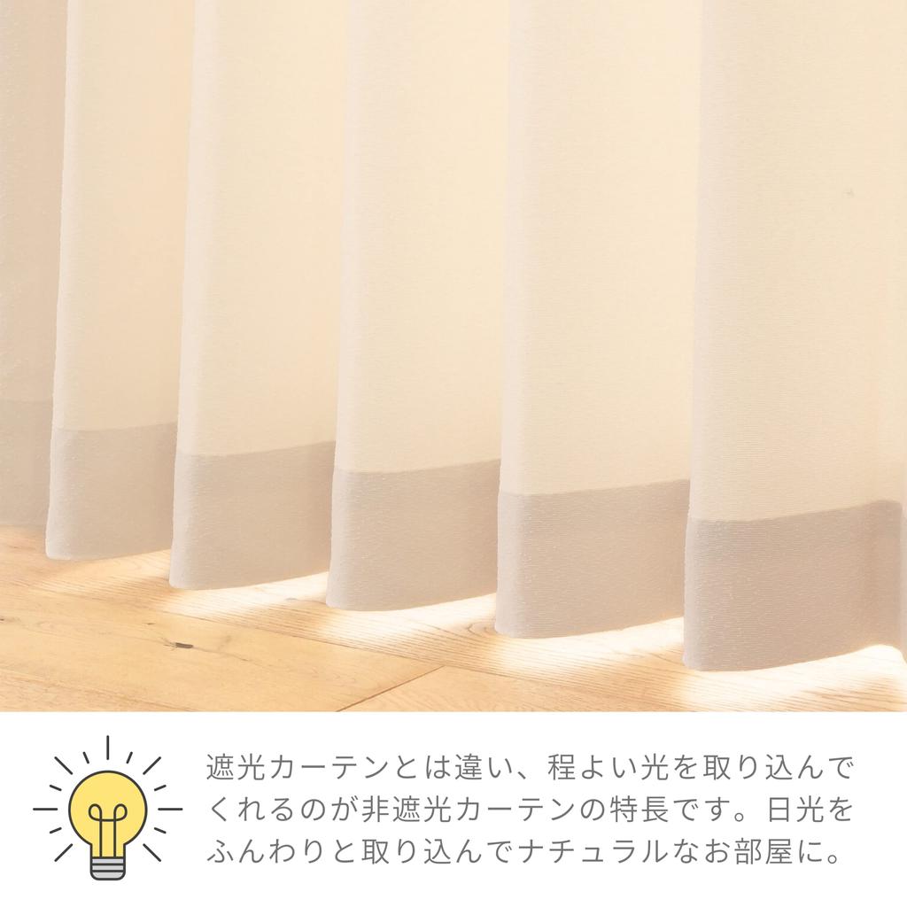 Curtain Laboratory Grained Pastel 100cm Wide X 135cm Set of Adjustable Yellow "Thick Cream" Long, 2, Non-Blackout, Energy-Saving, Insulated, Washable,