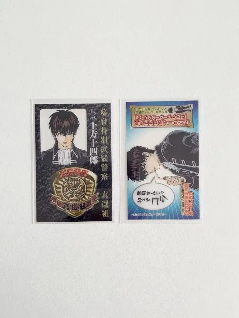 [USED] Gintama Hijikata Police ID 3rd Year Z Class Ginpachi Sensei Bonus