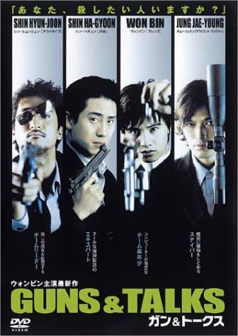 DVD DVD Guns Talks GRVE27028 Japan Movies DVD Used