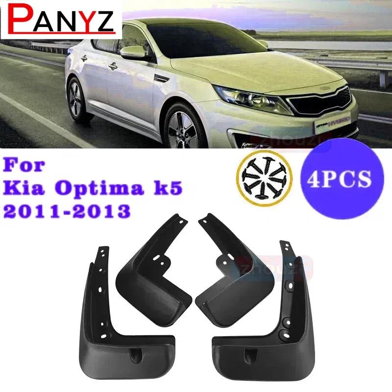 4pcs Car Mud Flaps Front Rear Fender Flares Splash Guards Auto Mudflaps Mudguards For Kia Optima k5 2011 2012 2013 sx 2011-2013