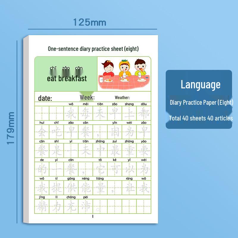 Primary School Students' Picture Diary & Calligraphy Practice Book: First & Second Grade Writing & Tracing