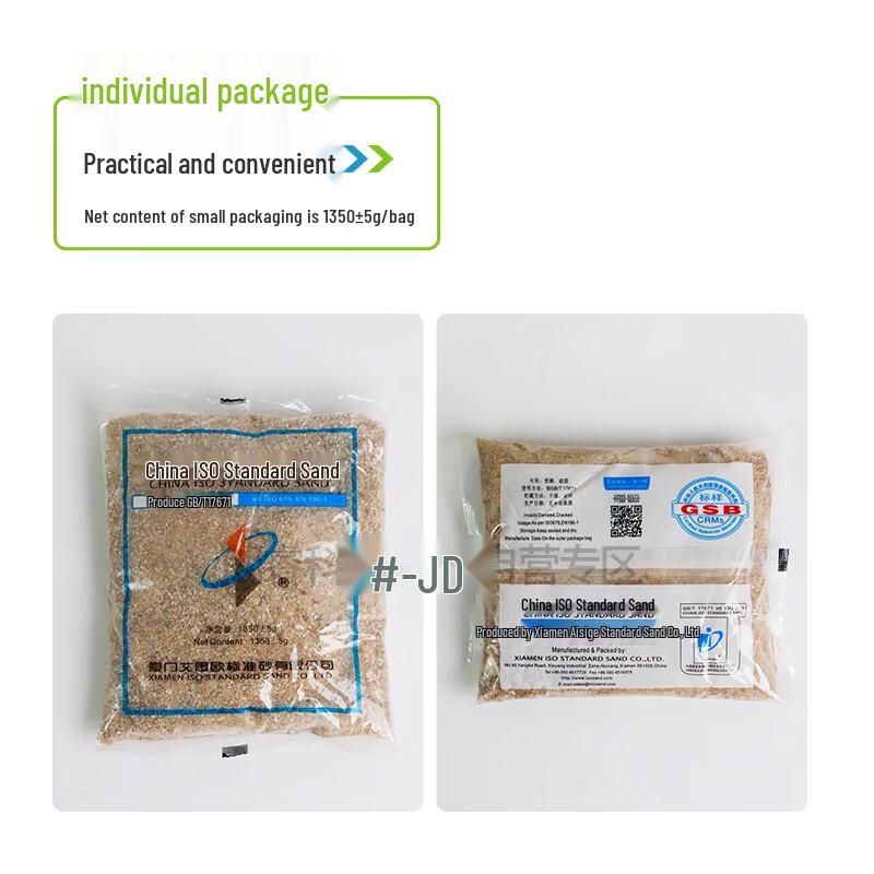 Lan Hang Zhong Ke ISO Cement Standard Sand (CN Version)