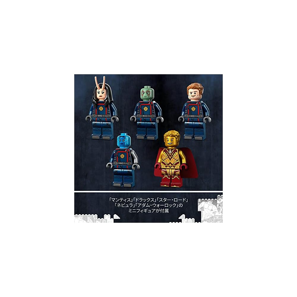 LEGO Super Heroes Marvel Guardians Spaceship Toy Building Blocks Gift 76255 for Boys Age 10