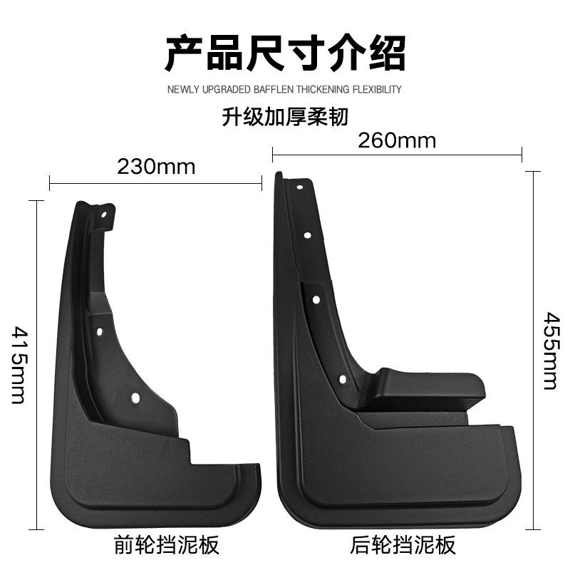 Flaps de noroi auto pentru Ford Maverick 2023 Apărător de noroi Apărătoare de noroi Apărătoare de noroi Auto
