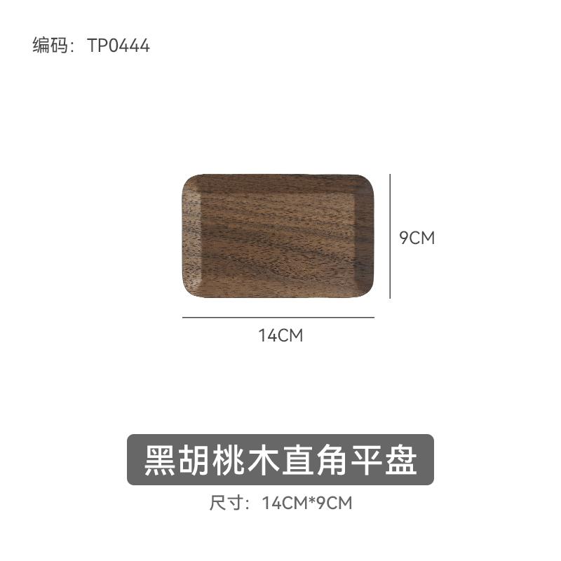 Walnut Tea Tray Rectangular Coffee Shop Dessert Snack Tray Tea Cup Storage Tray High-grade Wooden Plate