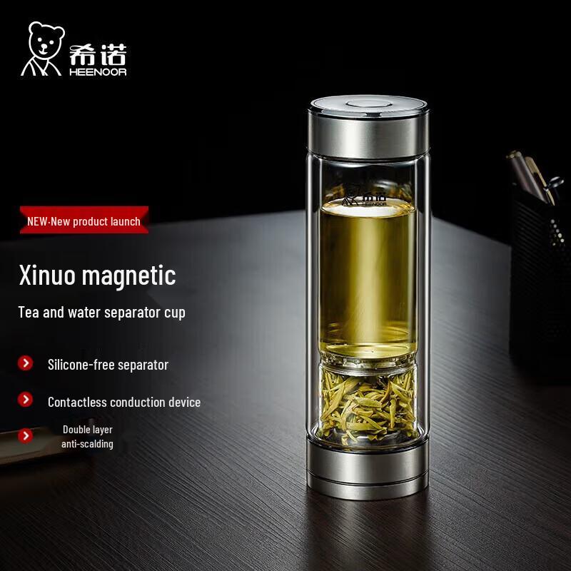 Xinuo Magnetic Tea Infuser Double-Layer Glass Mug XN-7012