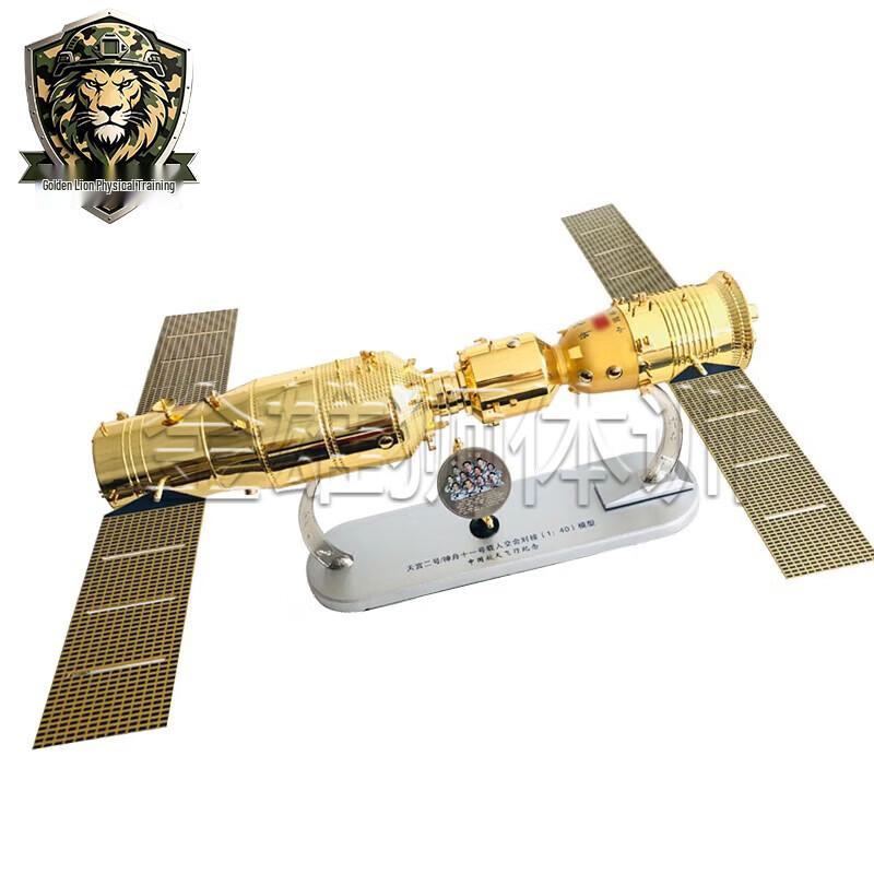 Shenzhou-11 & Tiangong-2 Spacecraft Docking Model