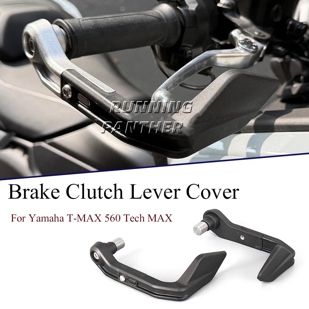Motorcycle Accessories For YAMAHA TMAX 560 T-MAX 560 TMAX 560 Tech MAX 2022-2026 Brake Clutch Protection Lever Hand Protection