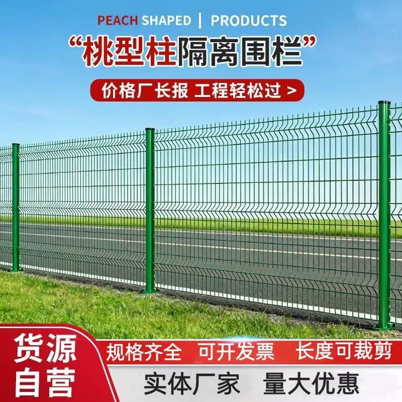 Zhikejia Peach Column Security Fence