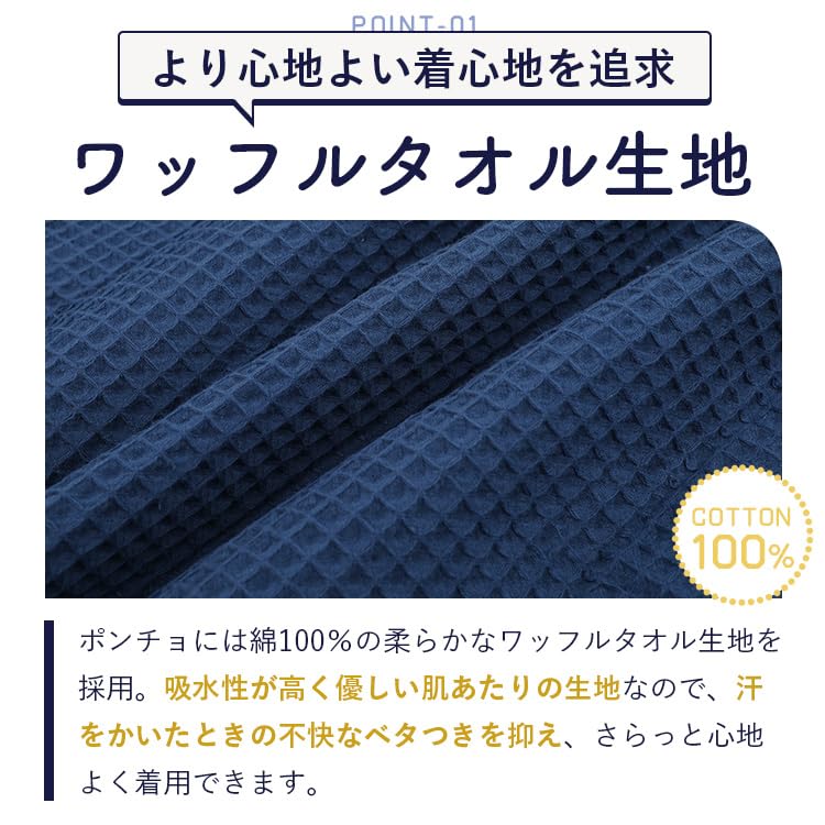 Sauna Poncho Surf Poncho for Men and with Waffle Towel [Totonoi Japan] Women, Sauna, Loungewear, Washable, Pocket, (Navy)