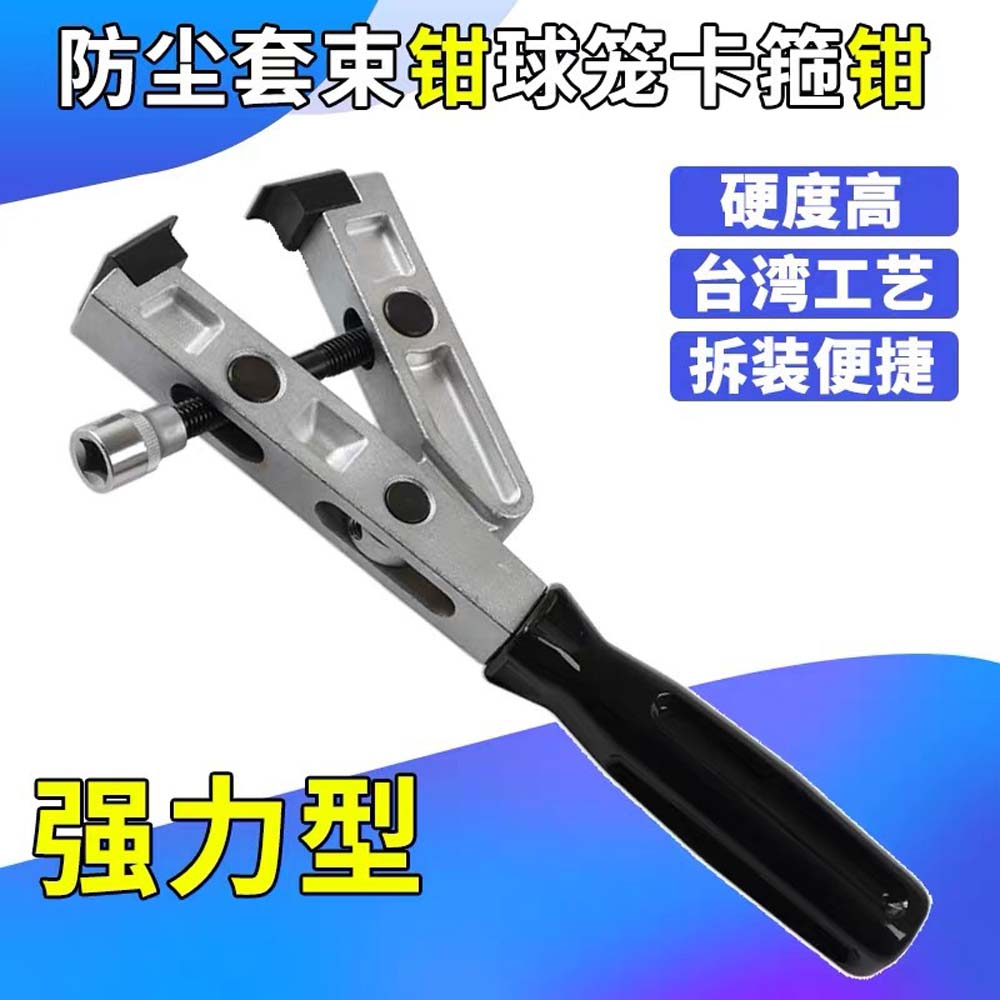 1pc Heavy Duty CV Boot Band Clamp Clips Pliers Roll Cage Dustproof Bundle Clamp 3/8" Torque Drive Socket