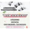 Lashie - Natural Multipack False Eyelashes