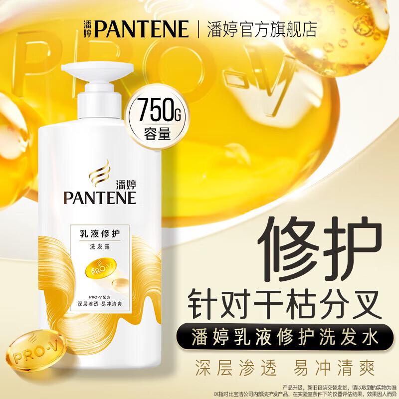

Pantene Pro-V Amino Acid Repair Shampoo