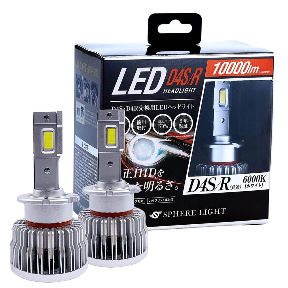 

Spherelight SLGD4SR060 LED Headlight for Genuine HID D4S/D4R 6000K (White) 10,000 lm R Exclusive h. [Main unit] D4S белый