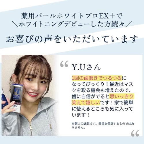 [Includes a Whitening Toothbrush] Medicated Pearl White Pro EX Plus, Refreshing, Easy Home Whitening, Removes Stain and Cavities, Rose Mint Scent