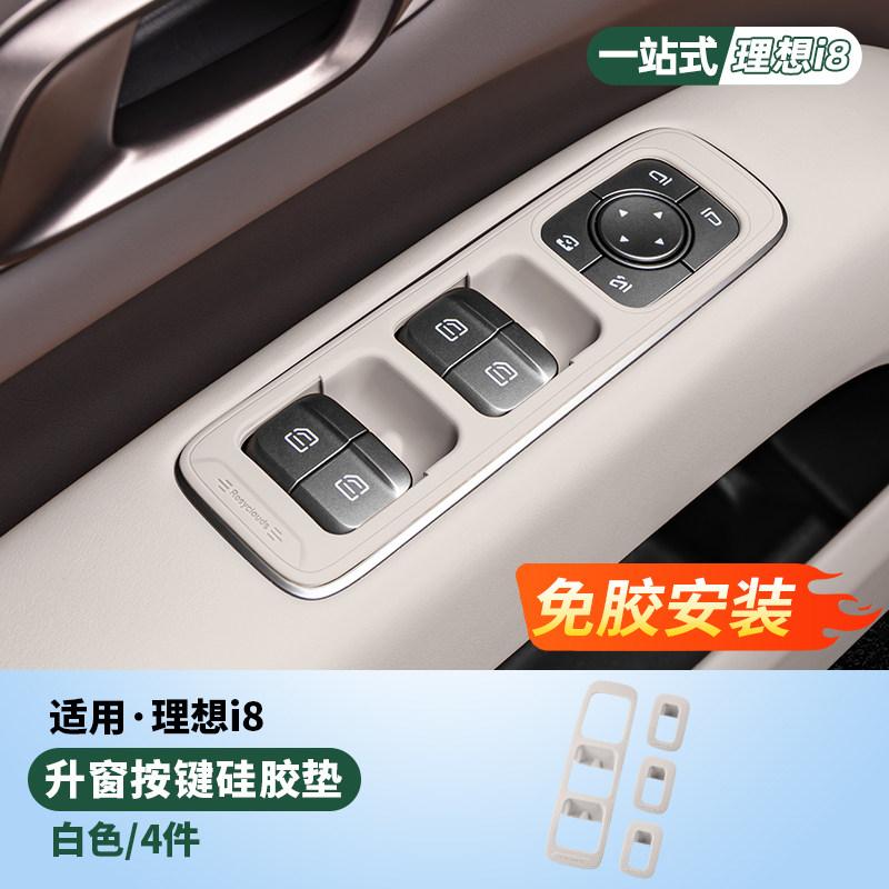 For Li Lixiang L6 L8 L9 Livis 2026 I6 I8 Car Door Storage Box on Car Door Window Control Button Mute Interior Protective Pad