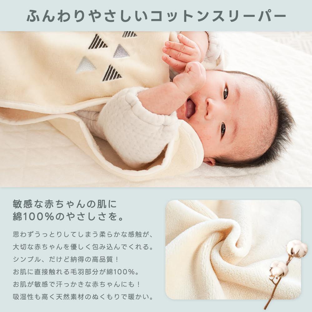 Nishikawa Baby Tillverkad i Japan Bomullsfilt Storlek Stjärna Perfekt för Hösten och Babyshower Tillverkad i Kan bäras under sömnen Sovpåse, [Mjuk Sovpåse],