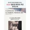 BANILA CO - Covericious Ultimate White Cushion Moisture - 5 Colors