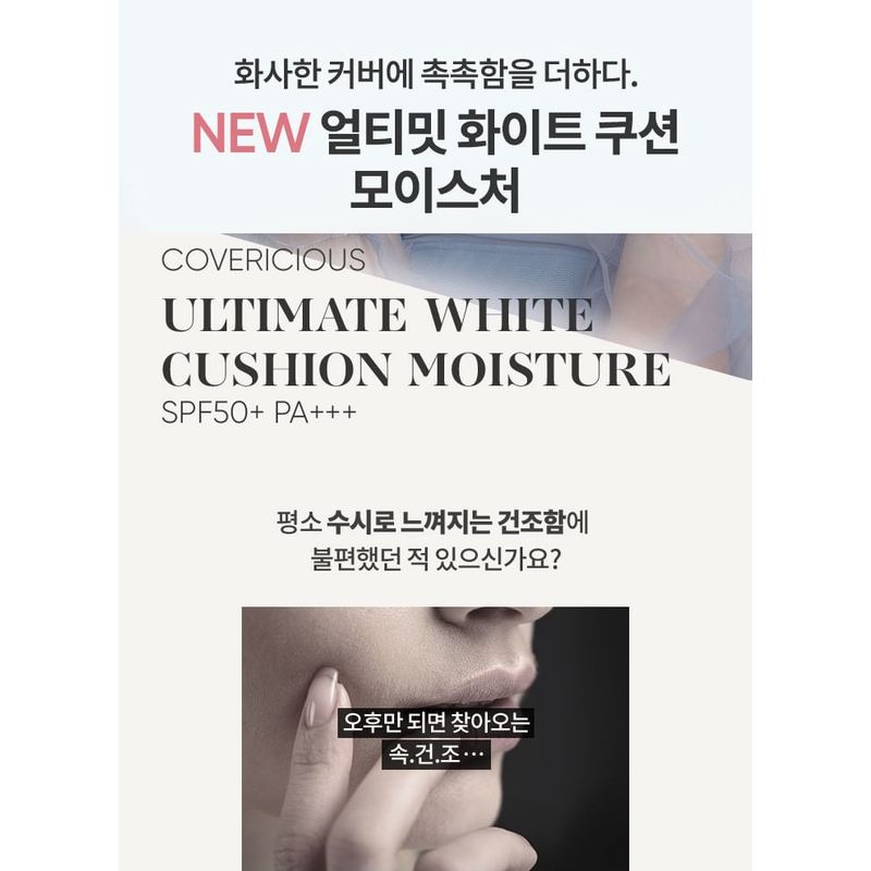 BANILA CO - Covericious Ultimate White Cushion Moisture - 5 Colors