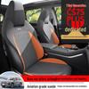 Suede Saddle Cushion: Ventilated Half-Wrap Seat Cover for Changan CS75 Plus