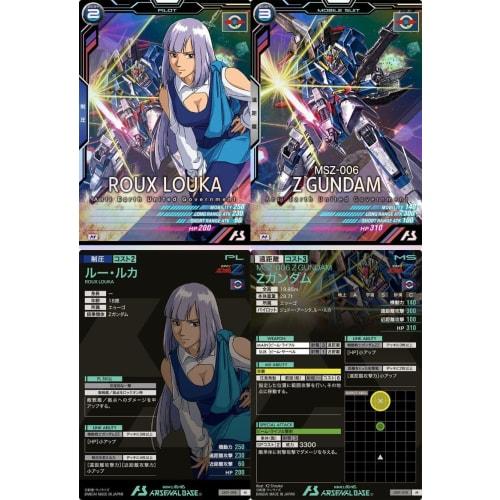 Arsenal Base) LX01-076 Lou Luca LX01-010Z Zeta Guntam (Pilot & Mobile Suit 2-Piece Set) Plus Transformable