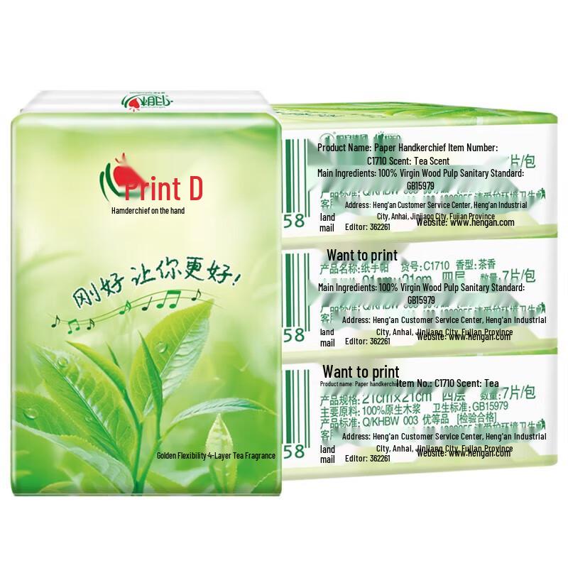 Xinxiangyin Tea Language Pocket Tissues