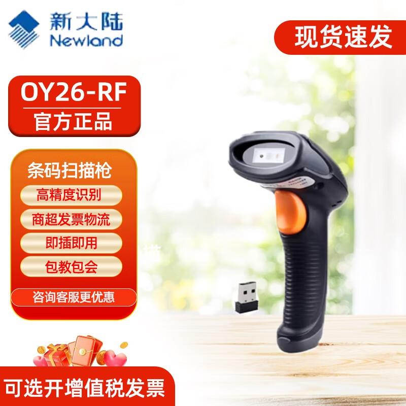 

Newland OY26-RF Wireless 2D Barcode Scanner