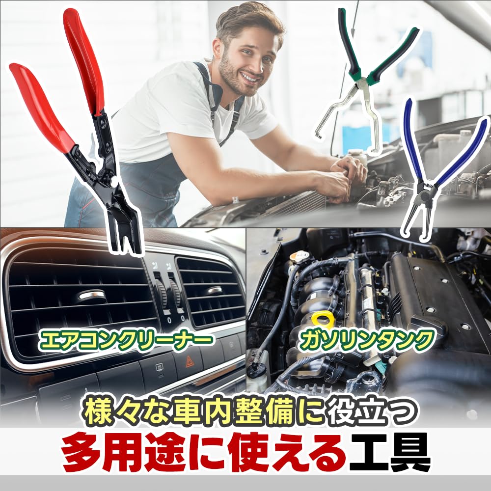 Coupler Pliers Clip Pliers Easy To Vehicle Working In Tight Spaces & 3-Piece Set, Grip, Maintenance,