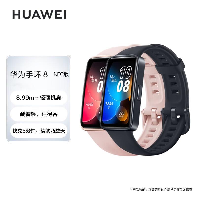 

Huawei Band 8 NFC Smart Fitness Tracker (CN version)