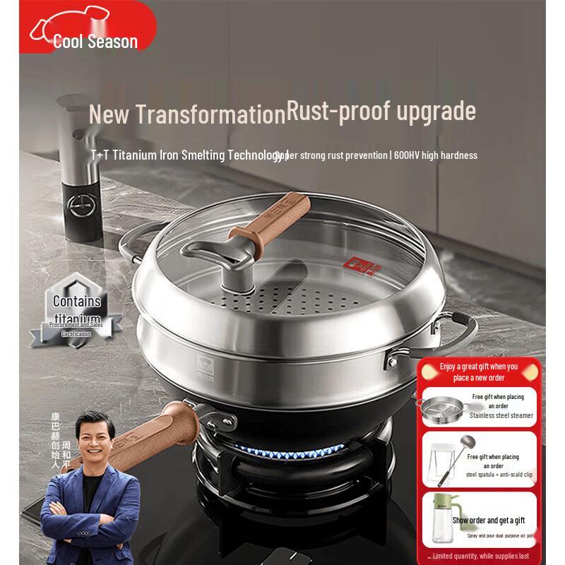 Kangbahe 32cm Titanium Iron Non-stick Wok